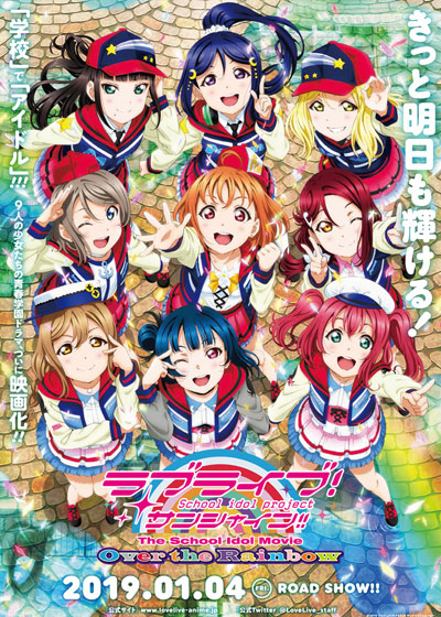 LoveLive！Sunshine！！剧场版