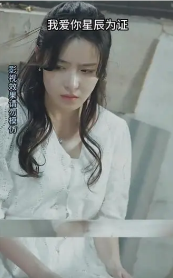 我爱你,星辰为证
