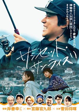 日落日出日影